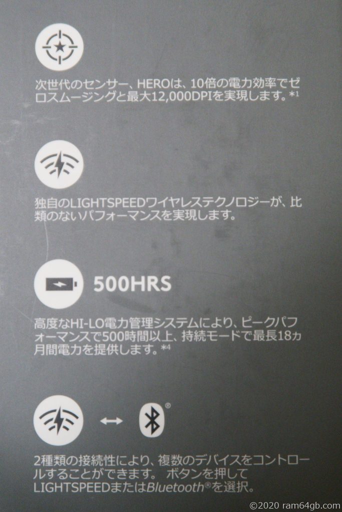 Logicool G603 スペック