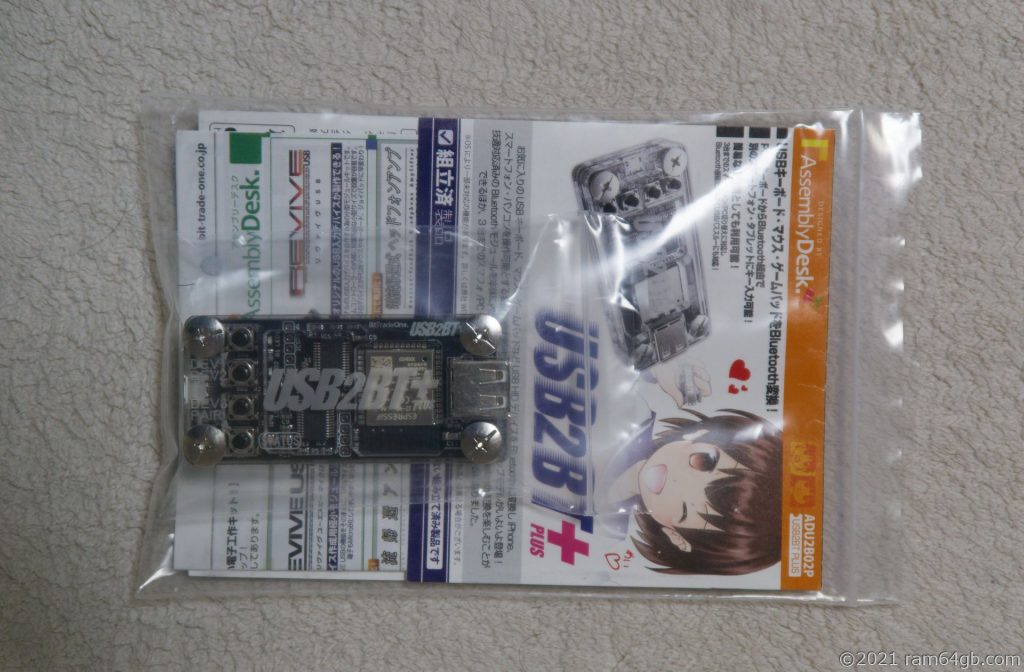 USB2BT PLUS 本体