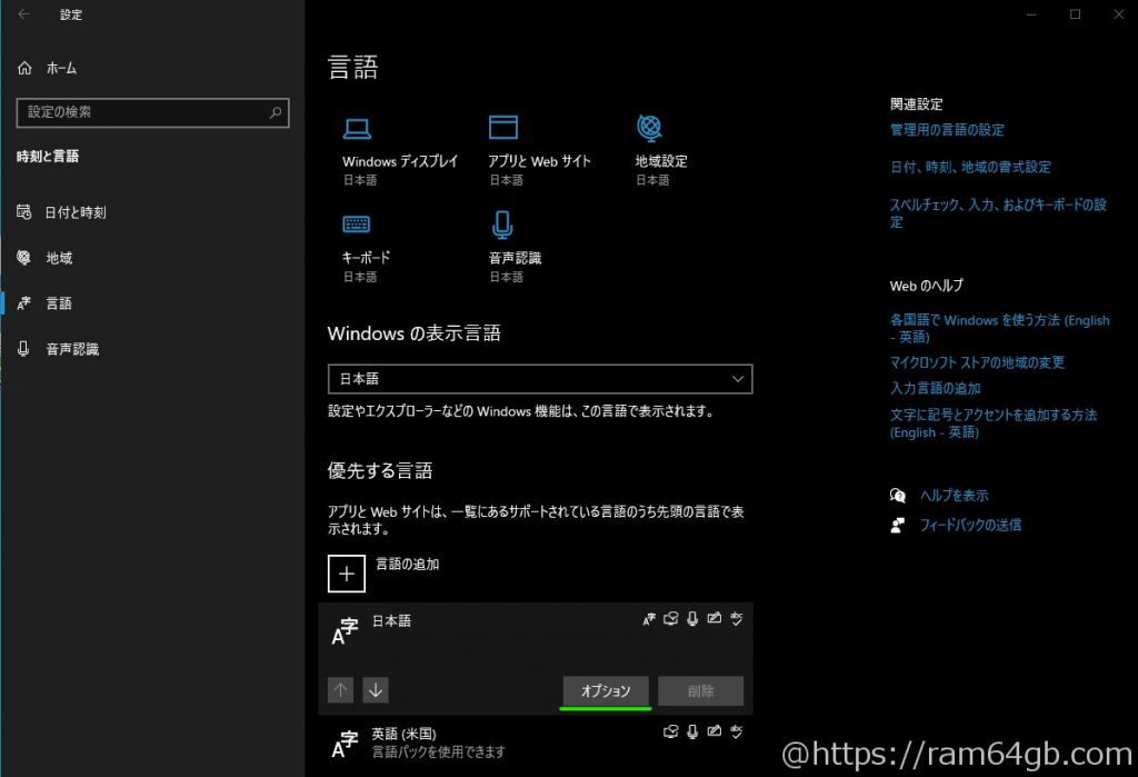 Windows 設定画面