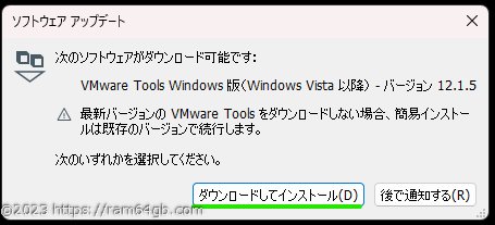 VMware Workstation Player セットアップ