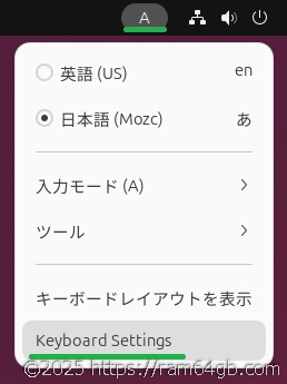 Linux Ubuntu IME のオン/オフ