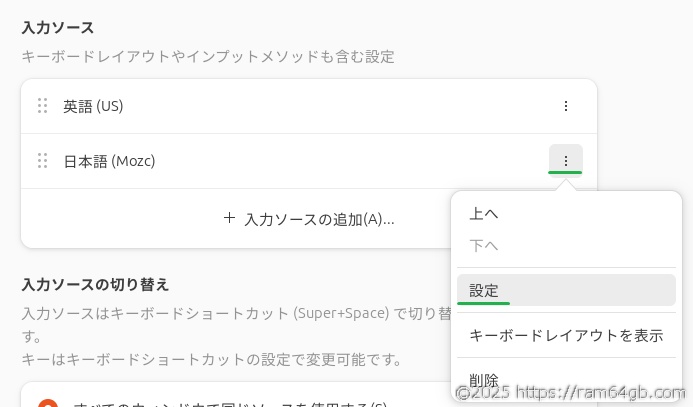 Linux Ubuntu IME のオン/オフ