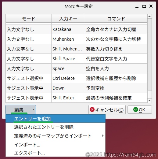 Linux Ubuntu IME のオン/オフ