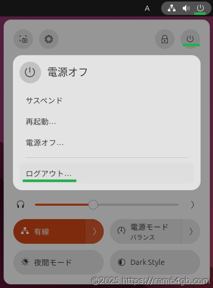 Linux Ubuntu IME のオン/オフ