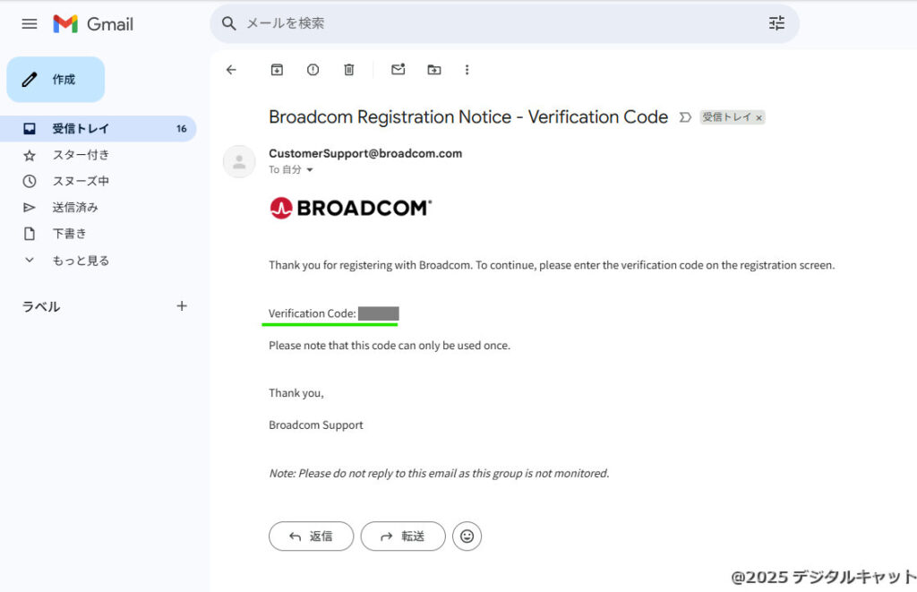broadcom アカウント作成