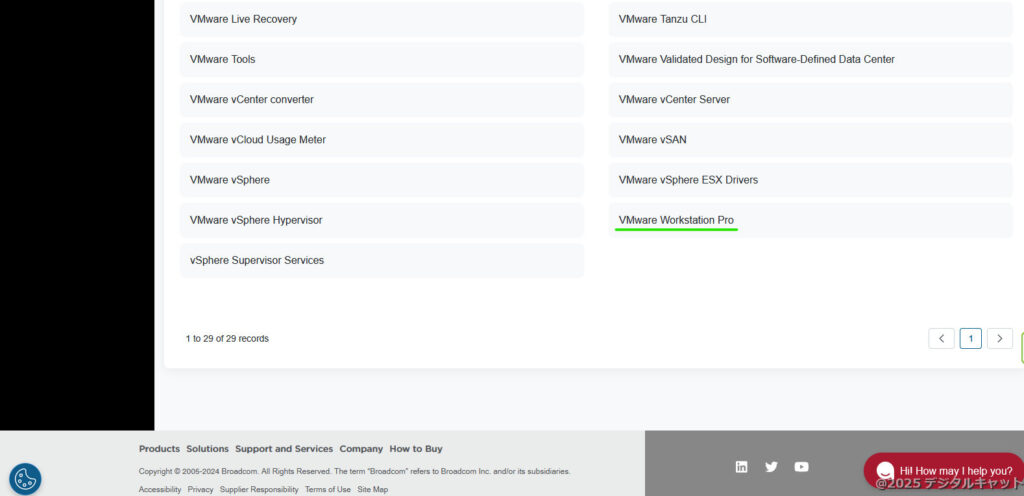 VMware ダウンロード